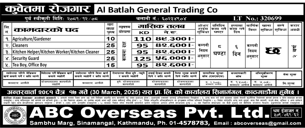 LATEST  AL BATLAH DEMAND